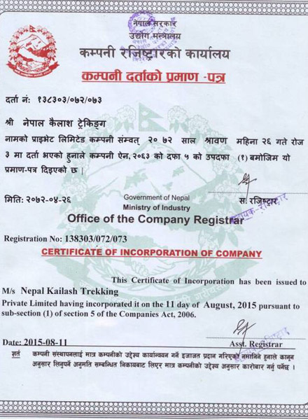 Company-Registar-certificate.jpg
