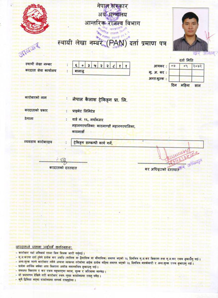 PAN-Certificate.jpg
